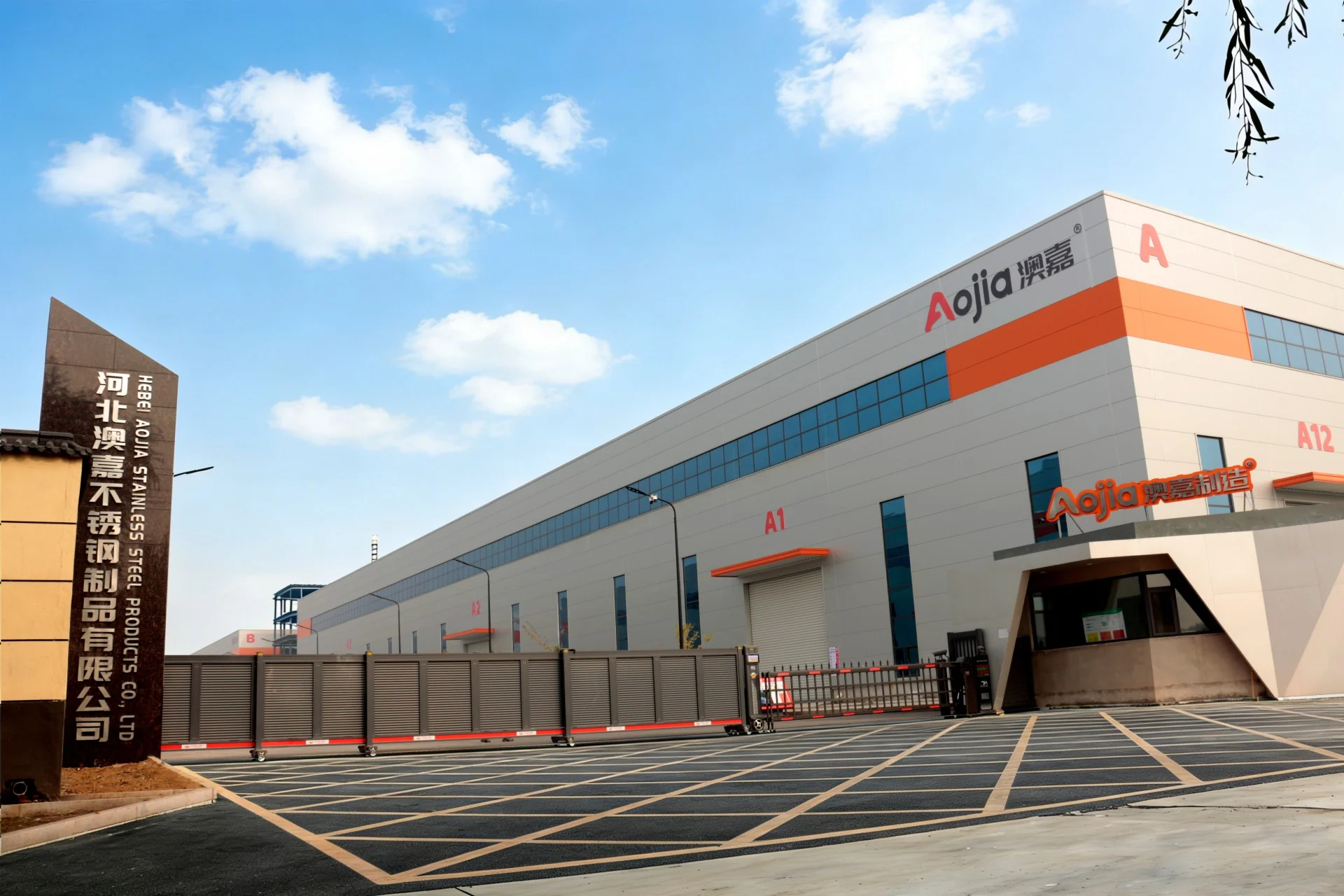 AOJIA manufacturing facility · Shahe, China